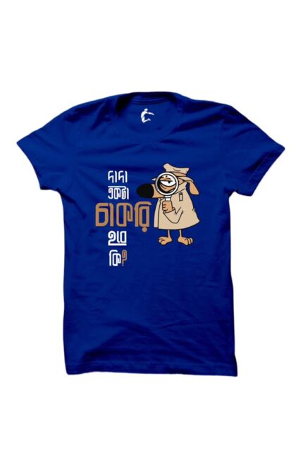 Ekta Chakri Hobe Royal Blue Bengali t-shirts