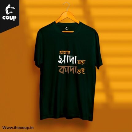 Sada Mone Kada Black Bengali Tshirt