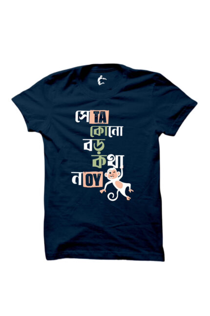 seta boro kotha noi Navy Blue