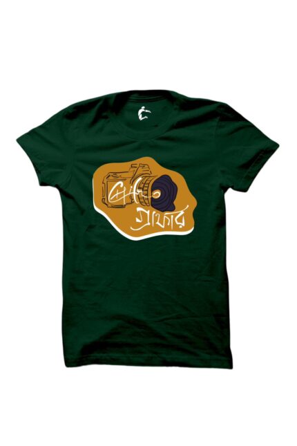 Chitrographer 2 Bottle Green