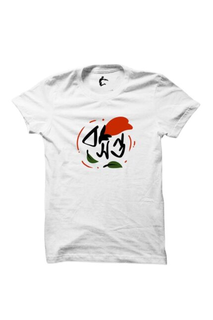 Basanta White COUP Bengali tshirt