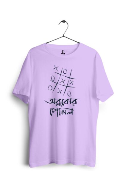 Abujher pencil liliac coup bengali tshirt